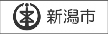 新潟市